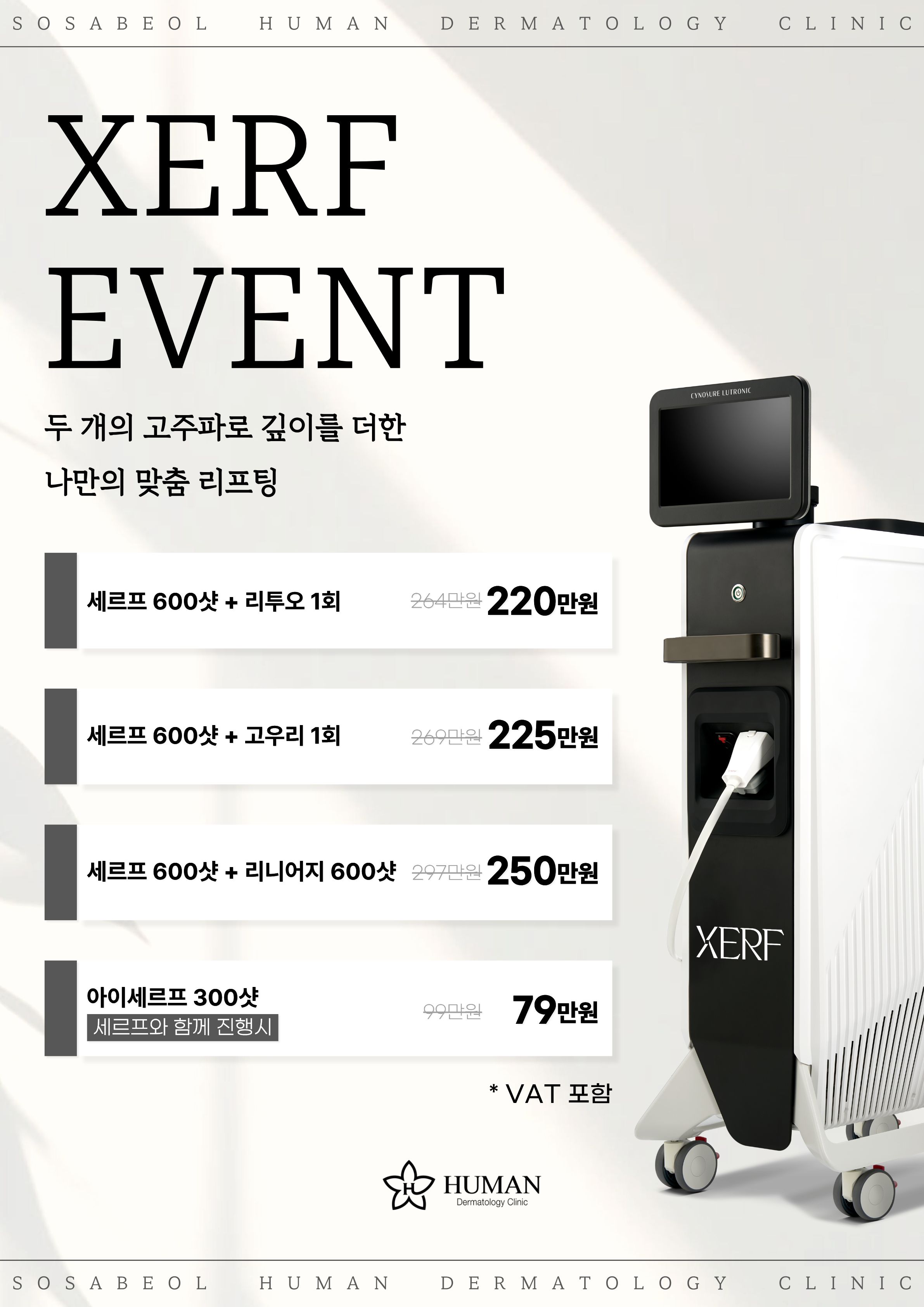 XERF  Event